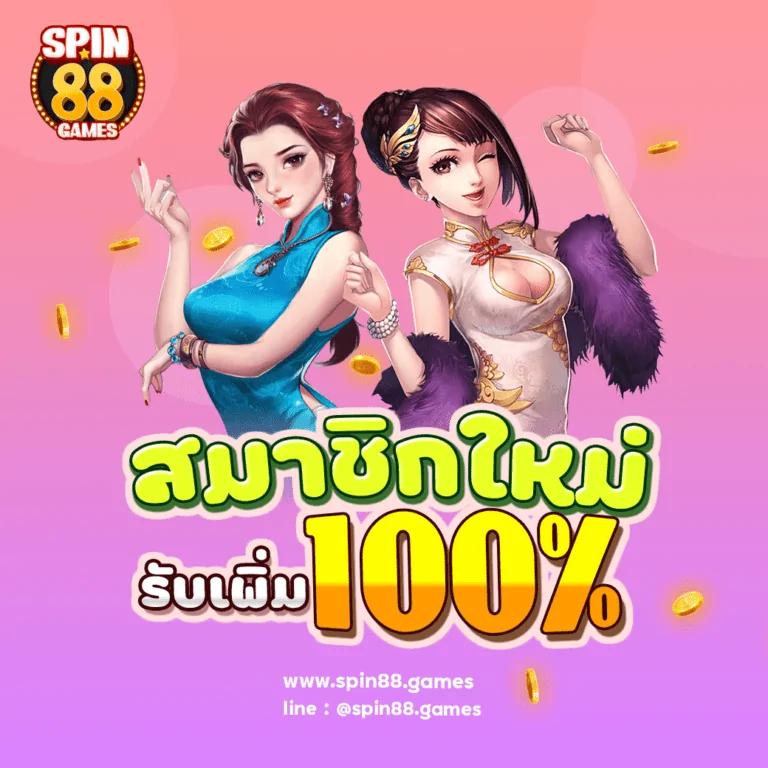 อัปเดตใหม่ 116lotto คาสิโนชั้นนำ คุ้มค่ากับการเดิมพันบาทเดียว