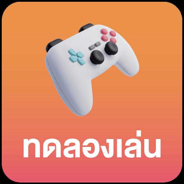 เกมปั่นสล็อตฟรี เกมสล็อตฮิต เล่นง่าย จ่ายเต็ม ไม่ผ่านเอเย่นต์
