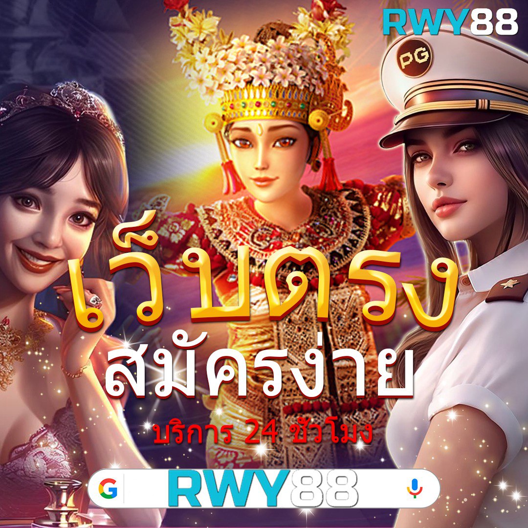 เกมสนุกครบครันกับ pg slot168 สล็อตออนไลน์อันดับหนึ่งของไทย