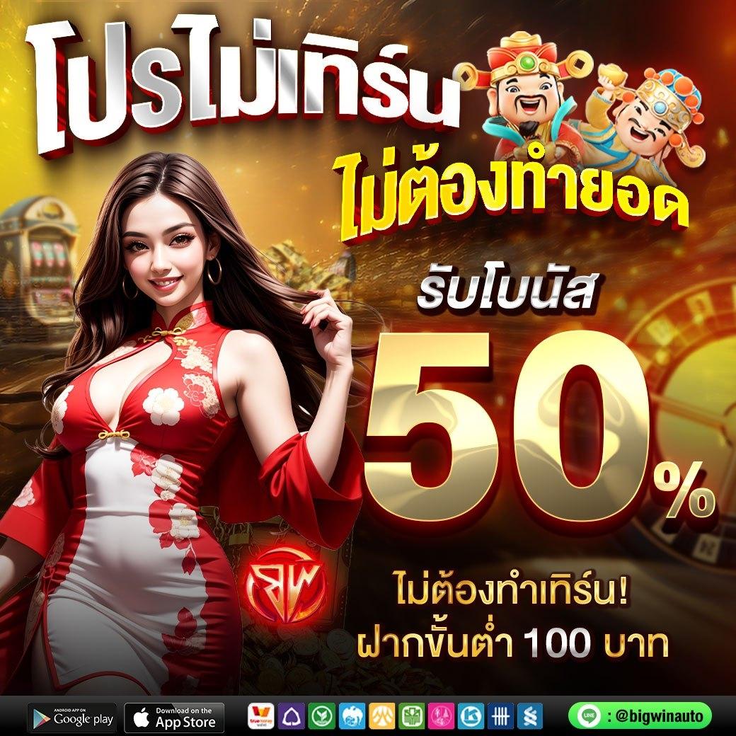 เข้าufa007 เว็บคาสิโนครบวงจร พร้อมโปรโมชั่นสุดฮิตในไทย