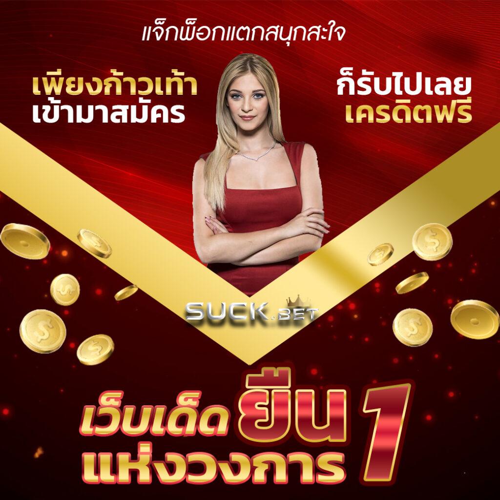 เข้าสู่ระบบ G2G1BET คาสิโนออนไลน์ สมัครง่าย ฝากถอนรวดเร็ว