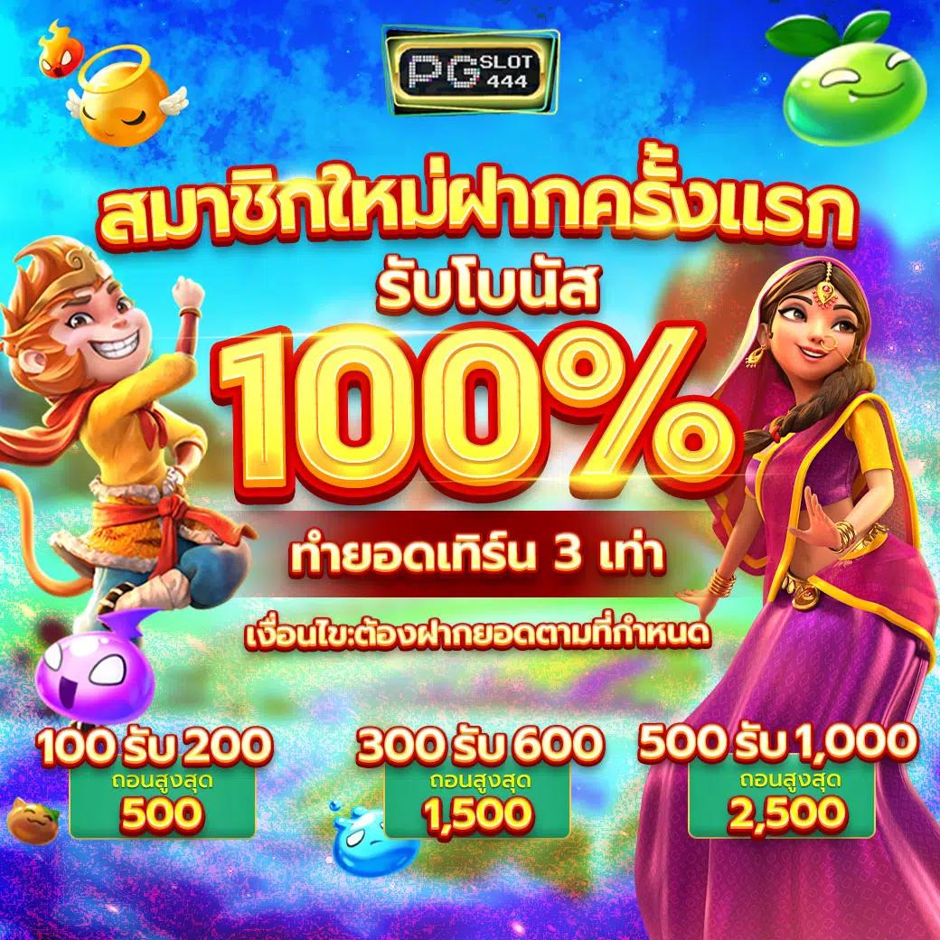 เครดิต ฟรี 58 สมัครง่าย โปรโมชั่นมาแรง เกมสุดฮิตเล่นได้ไม่มีสะดุด