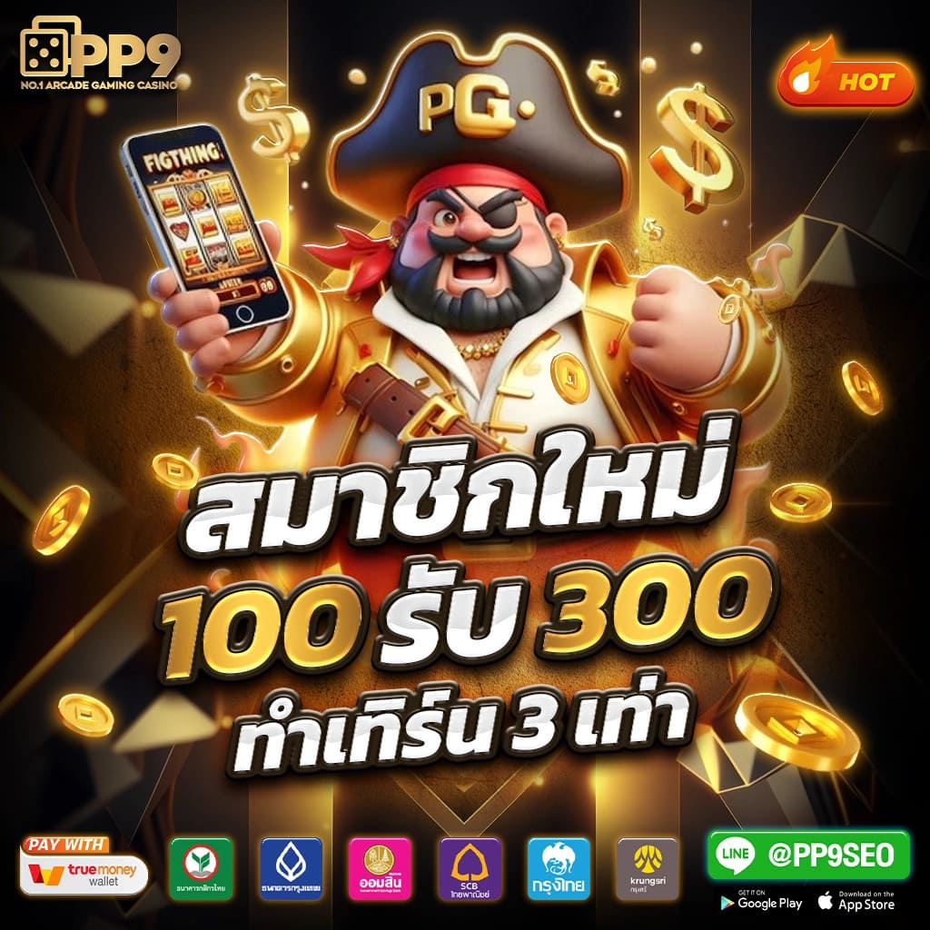 เครดิต ฟรี 68 เปิดประสบการณ์สล็อตทันสมัย รับเครดิตฟรีไม่อั้น