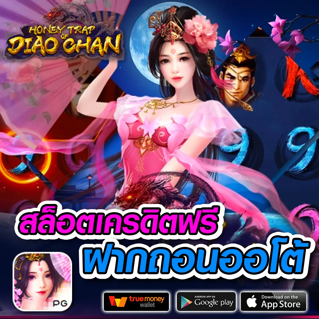 เครดิตฟรี50ยืนยันบัตรประชาชน เล่นง่าย จ่ายเร็ว ฝากถอนออโต้
