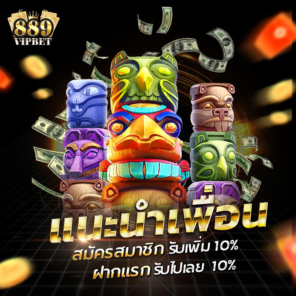 เครดิตฟรี 50 ทำ 300 ถอน 150 โปรโมชั่นสุดคุ้มพร้อมให้เล่นวันนี้