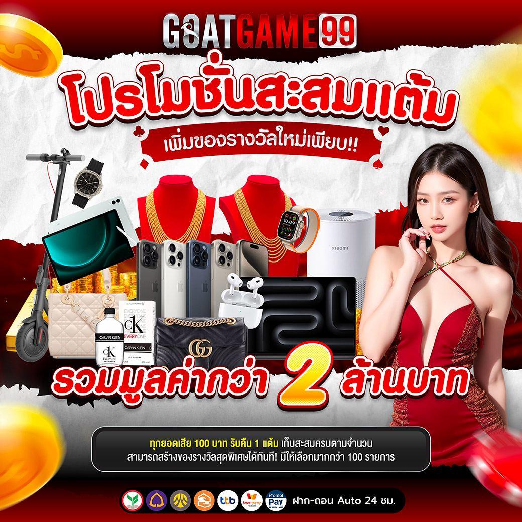 เครดิตฟรี 50 ยืนยันเบอร์ รับทันที ไม่ต้องแชร์     