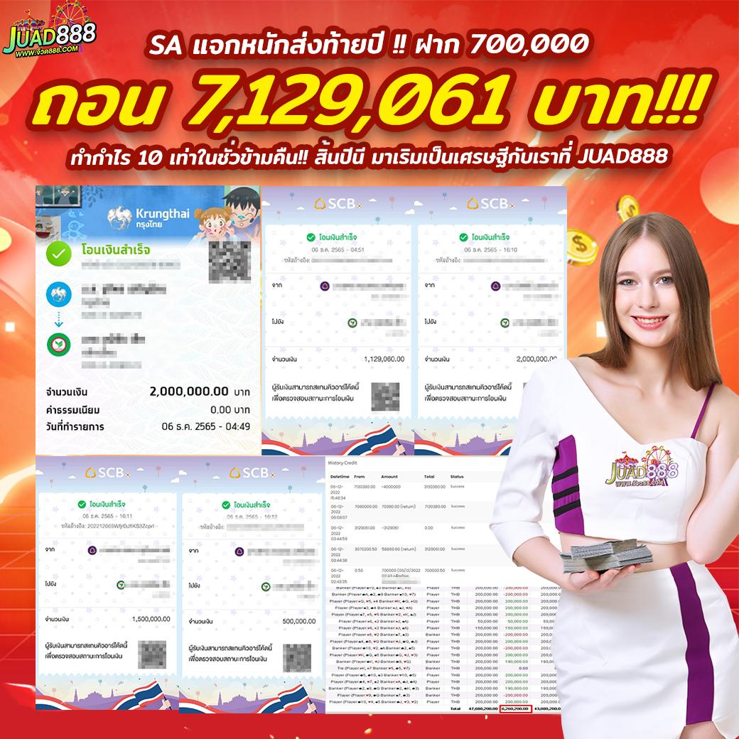เครดิตฟรี ยืนยันเบอร์ รวมโปรโมชั่นล่าสุดในไทย พร้อมใช้งานได้เลย
