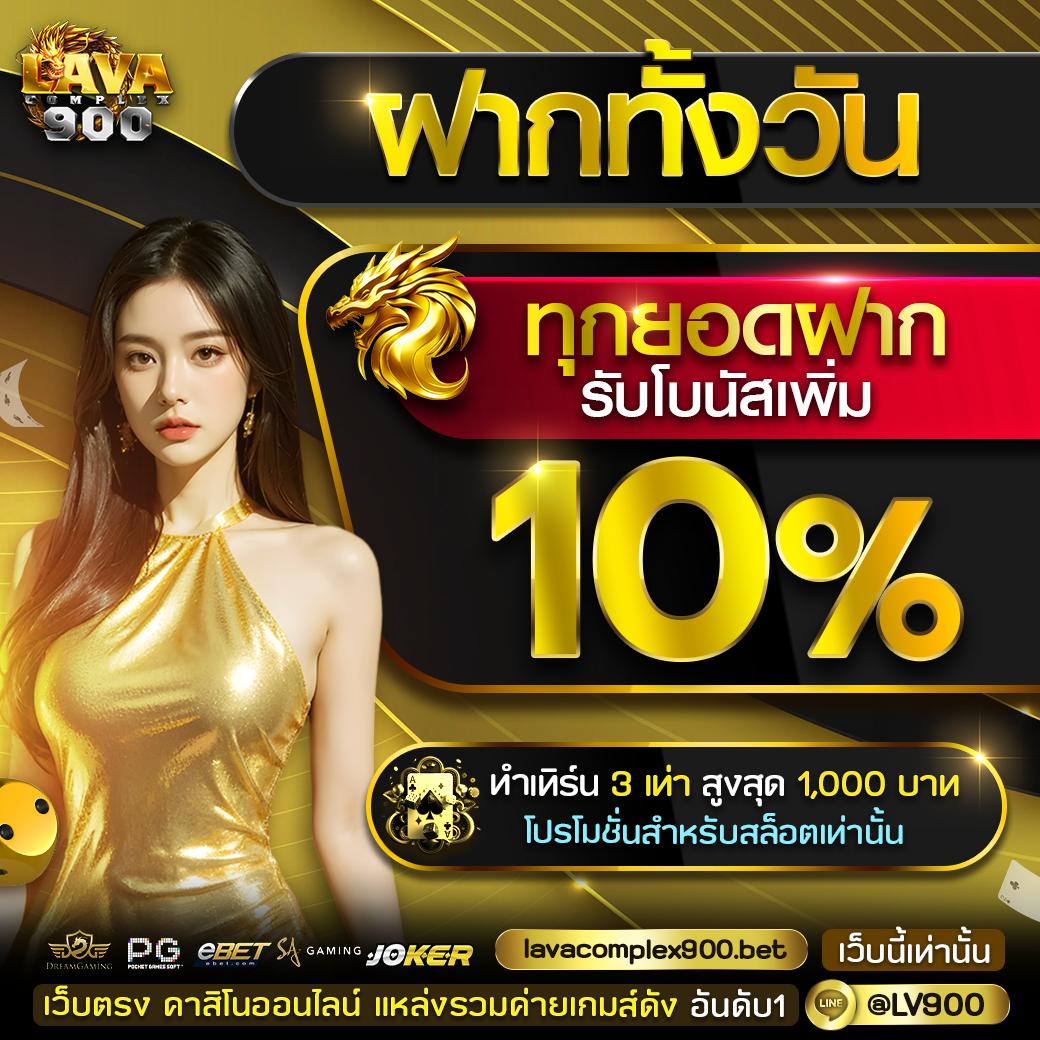 เครดิตฟรี ไม่มี เงื่อนไข สมัครง่าย ล่าสุด เว็บตรงในไทย