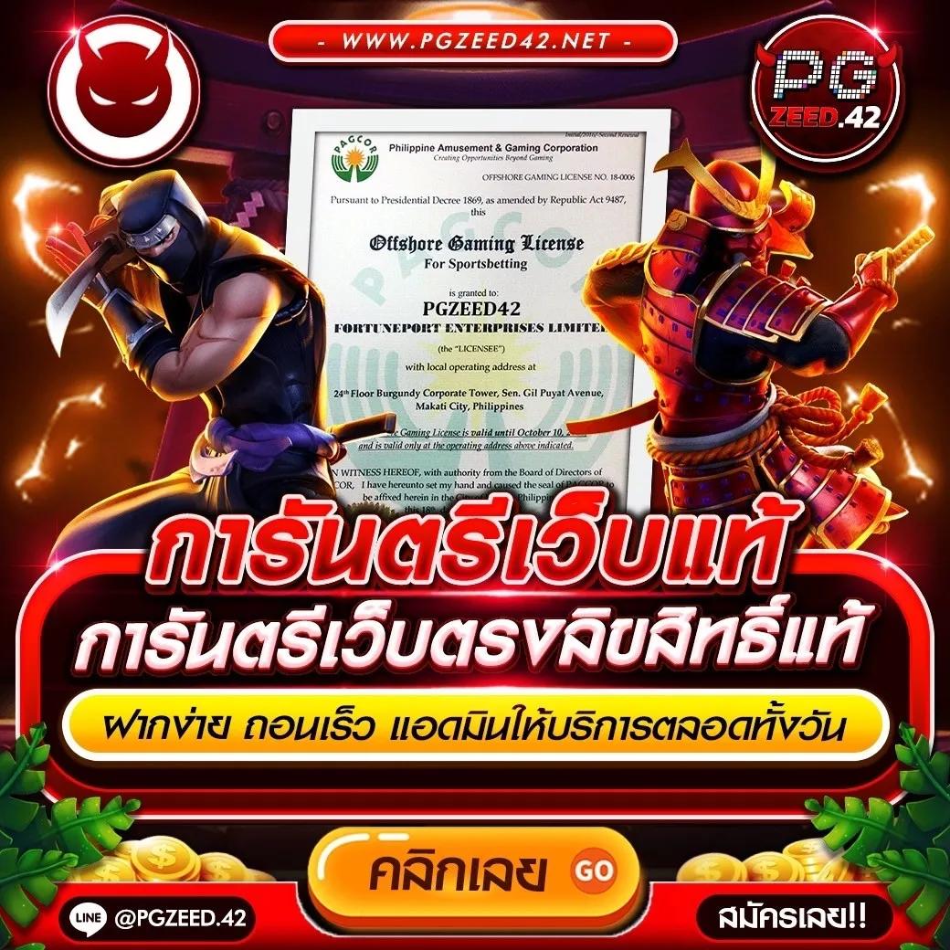 เครดิตฟรีล่าสุด สำหรับ PG Spin คาสิโนชั้นนำ เว็บตรงพนันออนไลน์