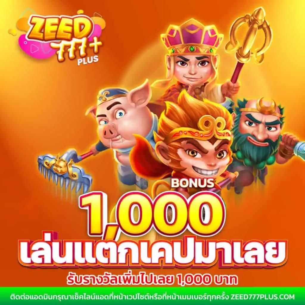 เควนชานา คาสิโนออนไลน์ เว็บตรง ฝากถอนง่าย บริการรวดเร็ว