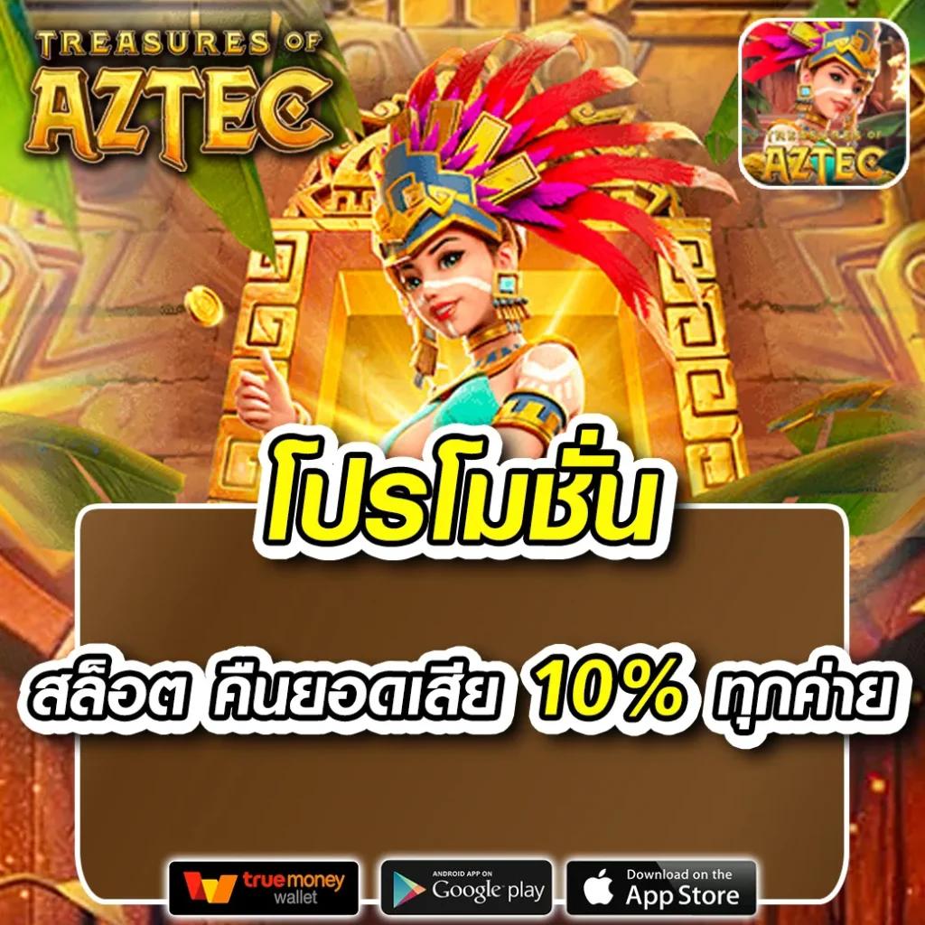 เติมเต็มความสนุกกับไทยอีซี่ 789 เว็บคาสิโนยอดนิยมล่าสุด