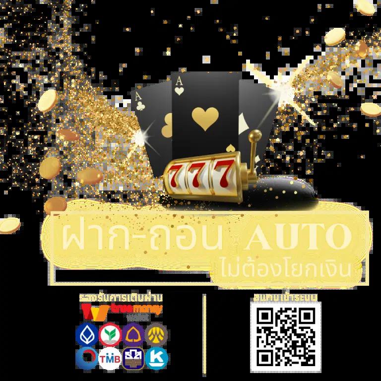 เต่าสะเร็น คาสิโนออนไลน์สุดมันส์ จบครบทุกเกมพนันยอดนิยม