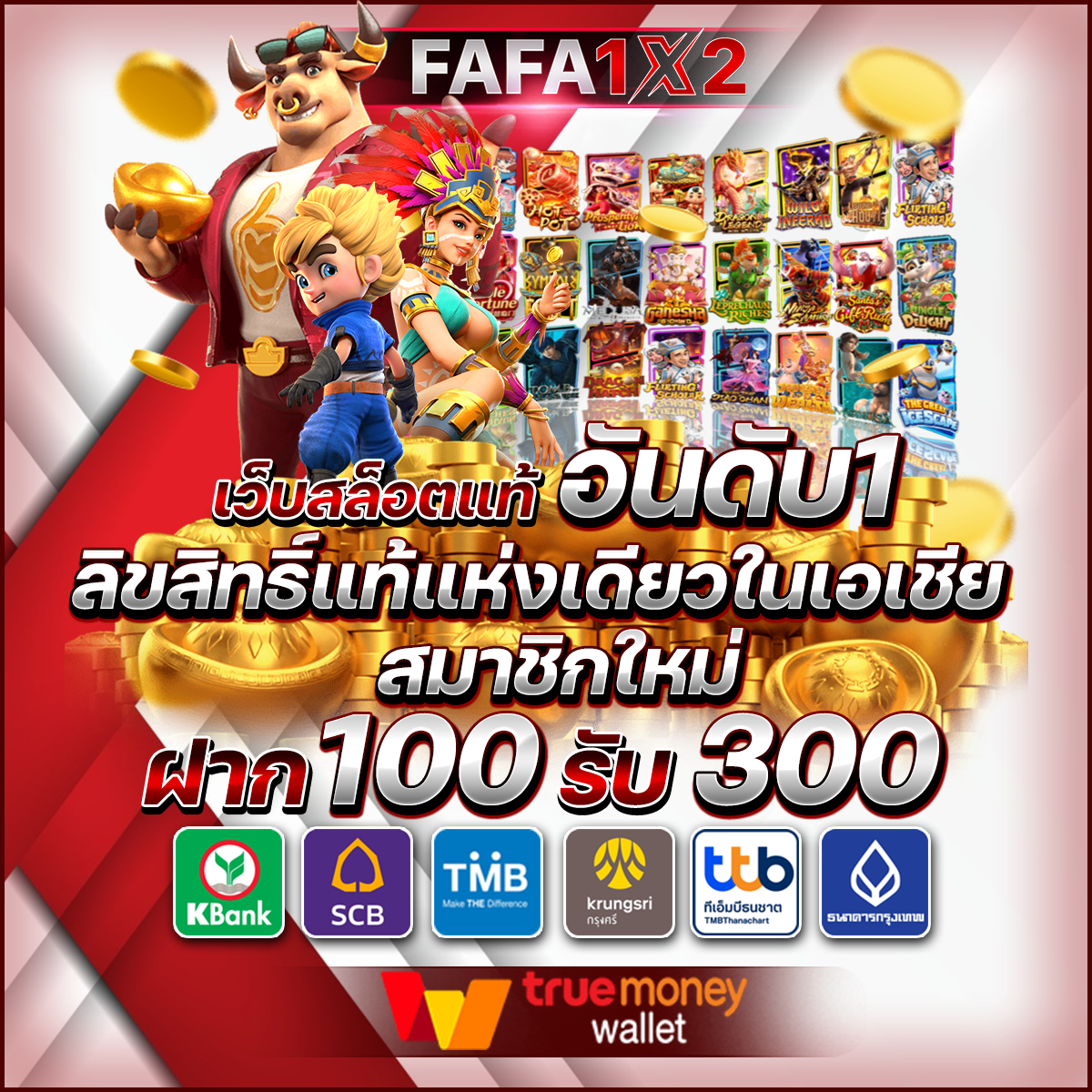 เบ ท ฟิก 678 เว็บคาสิโนออนไลน์อันดับหนึ่งของไทย มั่นคงและปลอดภัย