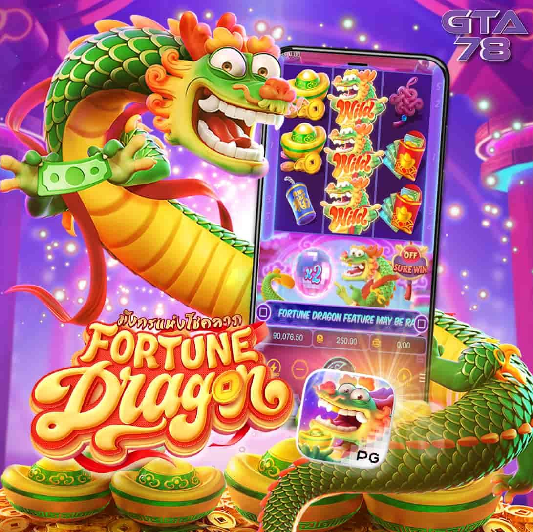 เปรียบเทียบความสนุกที่ PG Piggy คาสิโนสด รับโบนัสทันที