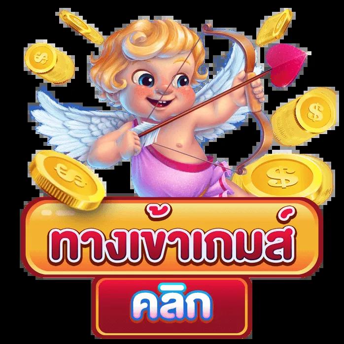 เมื่อคืนคาสิโนออนไลน์ เกมใหม่ล่าสุด 2024 เล่นง่าย จ่ายจริง