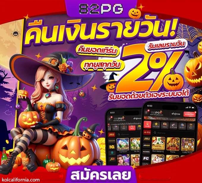 เล่น PG7G สล็อต จบครบทุกเกม เล่นง่าย จ่ายจริง ล่าสุด 2024