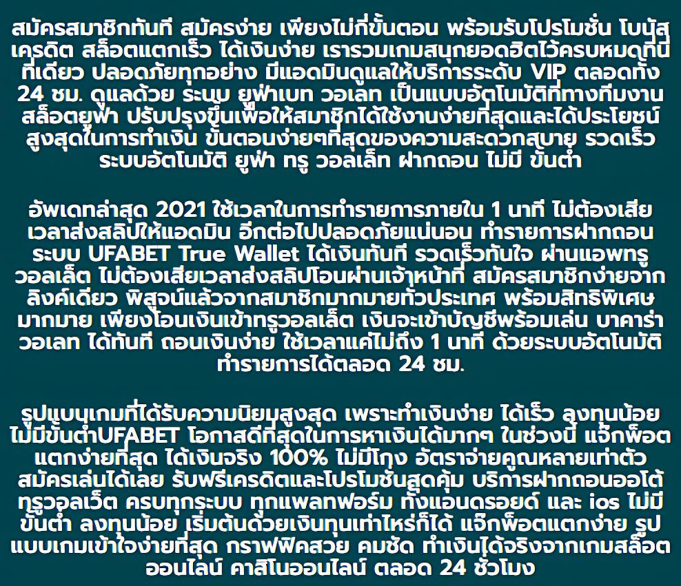 เล่น Slot PG Thai ฝาก-ถอนรวดเร็ว พร้อมสล็อตยอดนิยม2024