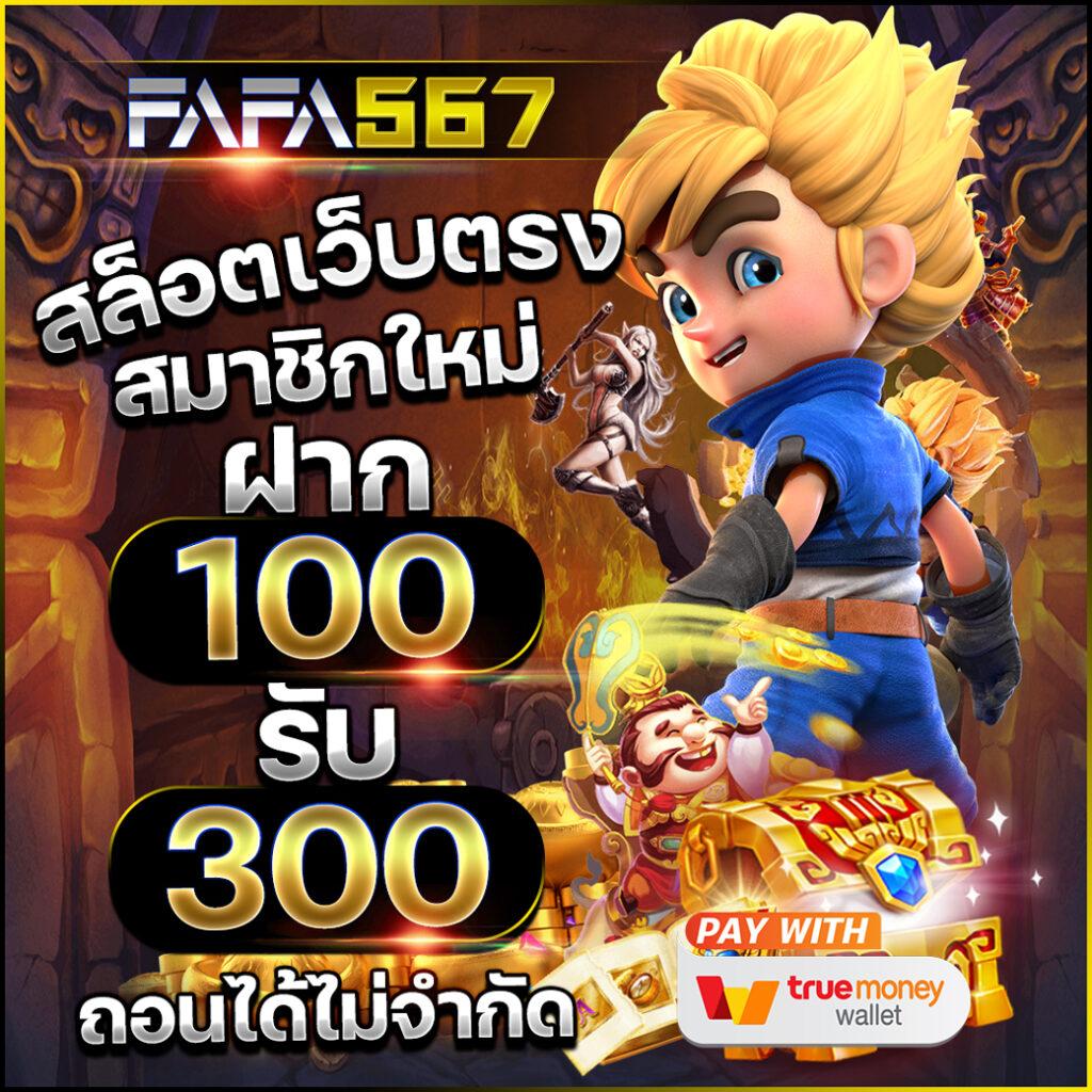เล่น บอลสเต็ปพร้อมราคา คุ้มค่าที่สุด คอบอลห้ามพลาด