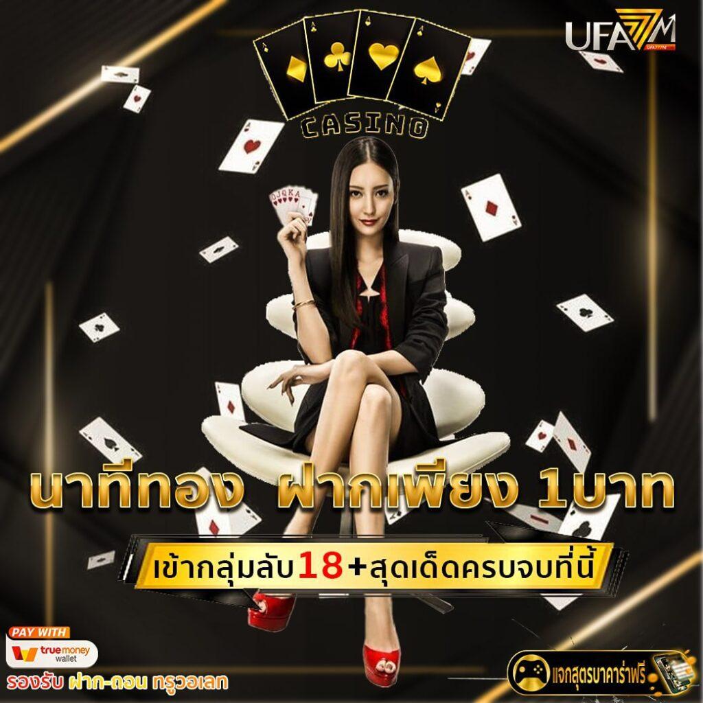เล่นคาสิโนออนไลน์ 666 Slot Club จบในเว็บเดียว โปรโมชั่นแน่น