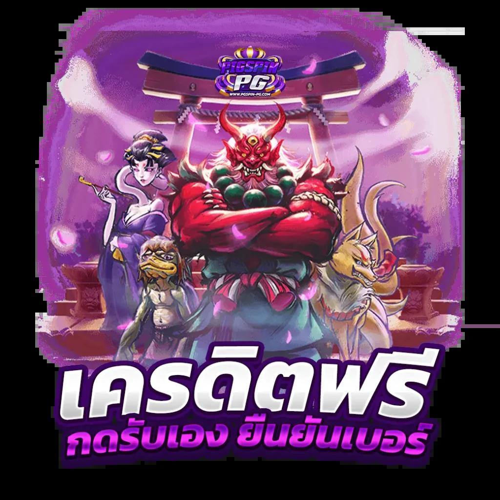 เล่นสล็อต PG ผ่าน วอ เลท ล่าสุด สมัครง่าย ฝากออโต้ ไม่มีขั้นต่ำ