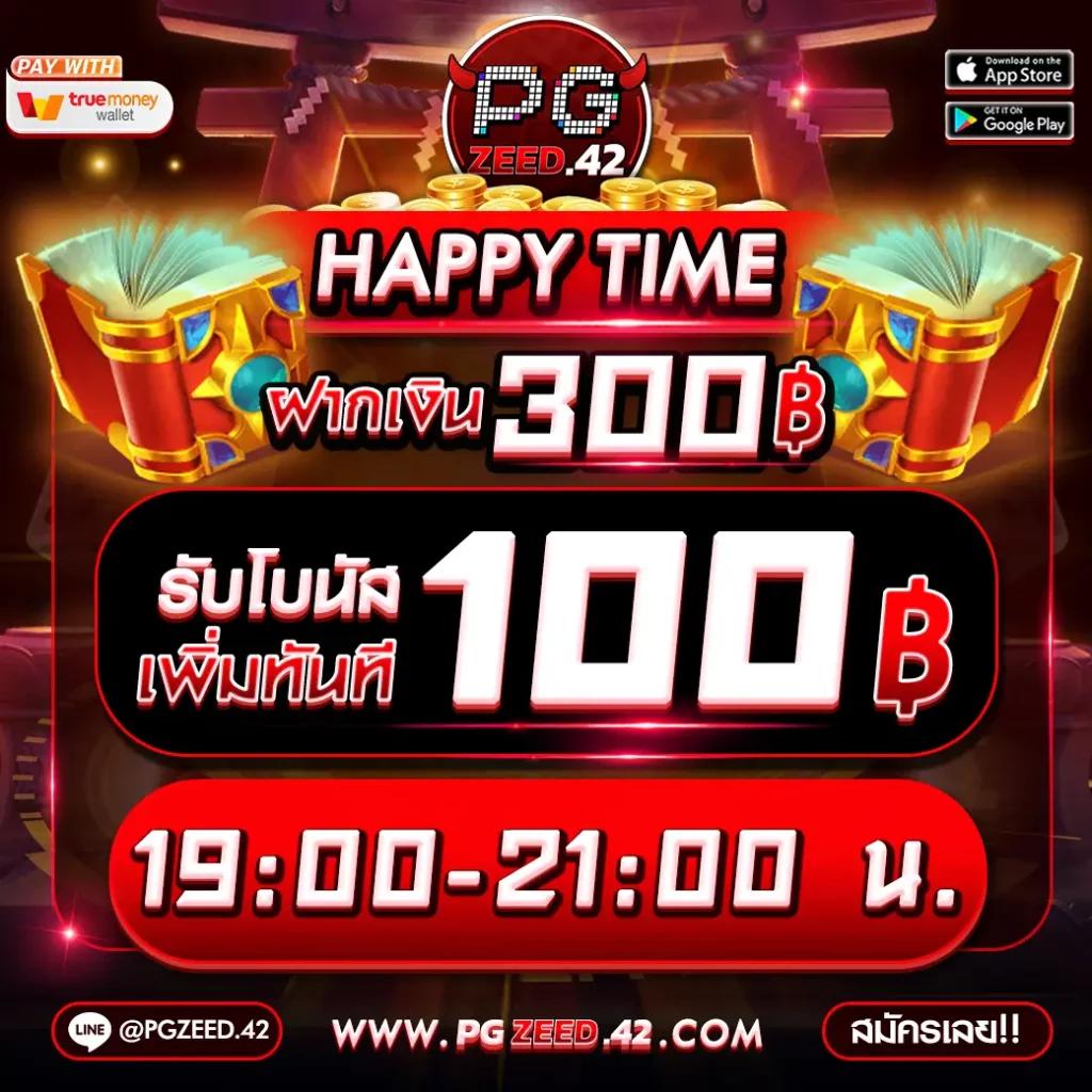 เล่นสล็อตออนไลน์ฟรีที่ Slot5G PG แจกเครดิตฟรีและโอกาสชนะสูง