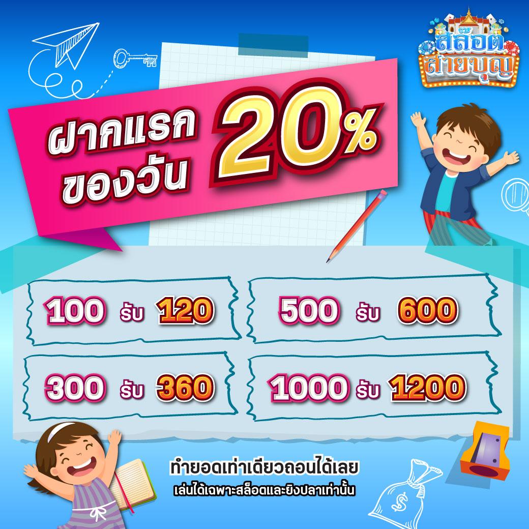 เล่นเกม PG คว้าโบนัสสุดมันส์ สนุกไม่มีสะดุด 2024