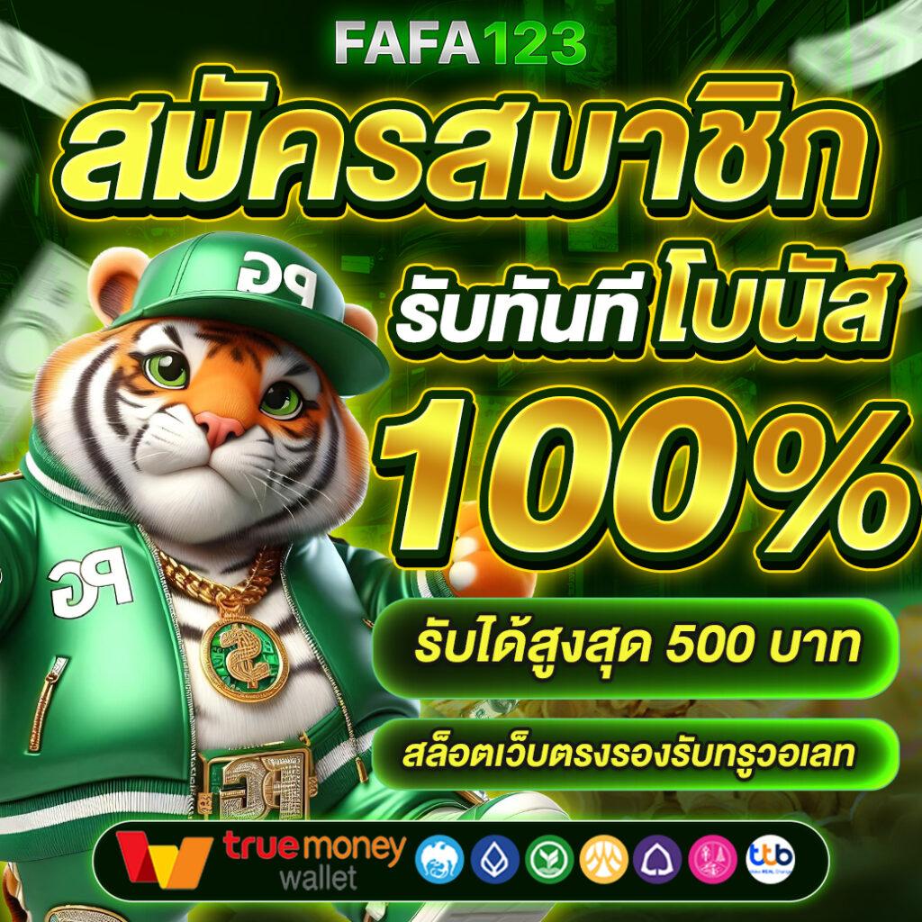เล่นเกมเดิมพันครบวงจรที่ Free Thscore มั่นใจทุกความสนุกเต็มอิ่ม