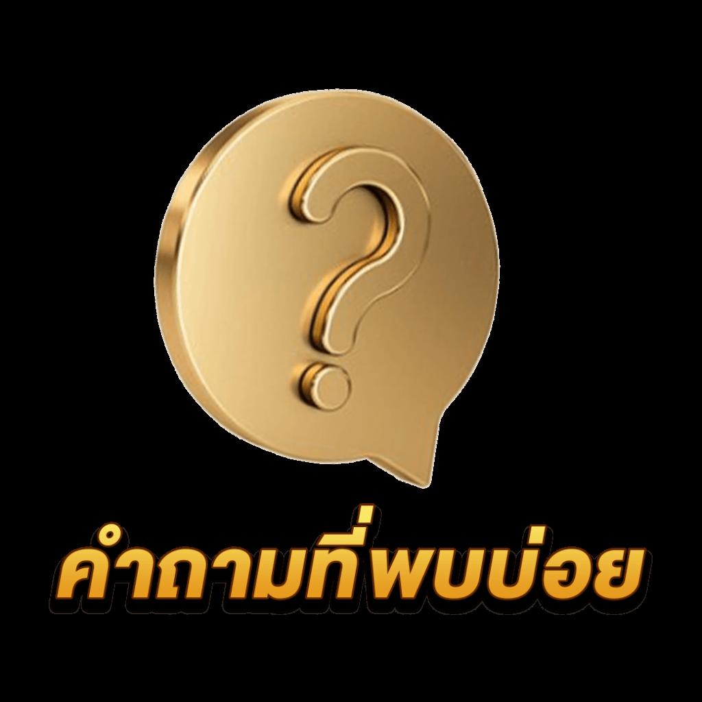 เล่นเกมโบนัสแรงกับ pung999plus เว็บเดิมพันอันดับหนึ่งในไทย