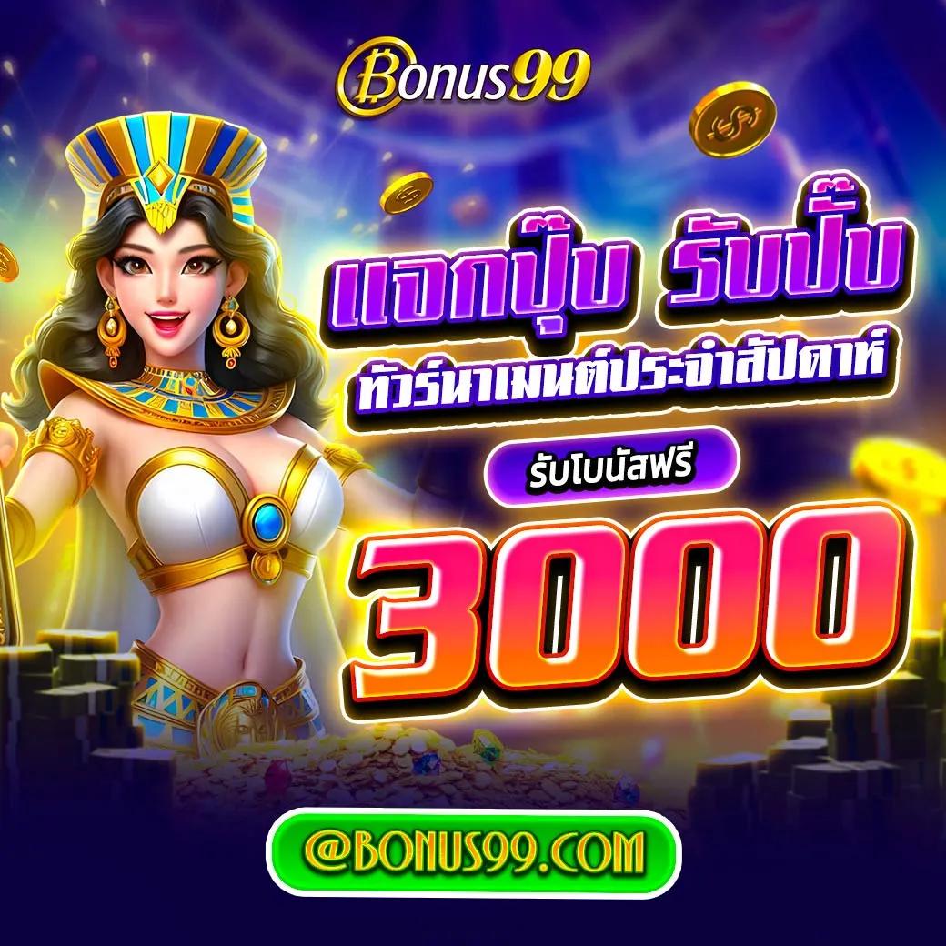 เว็บ 789 คาสิโนครบวงจร เล่นง่าย จ่ายชัวร์ สมัครตอนนี้ฟรี