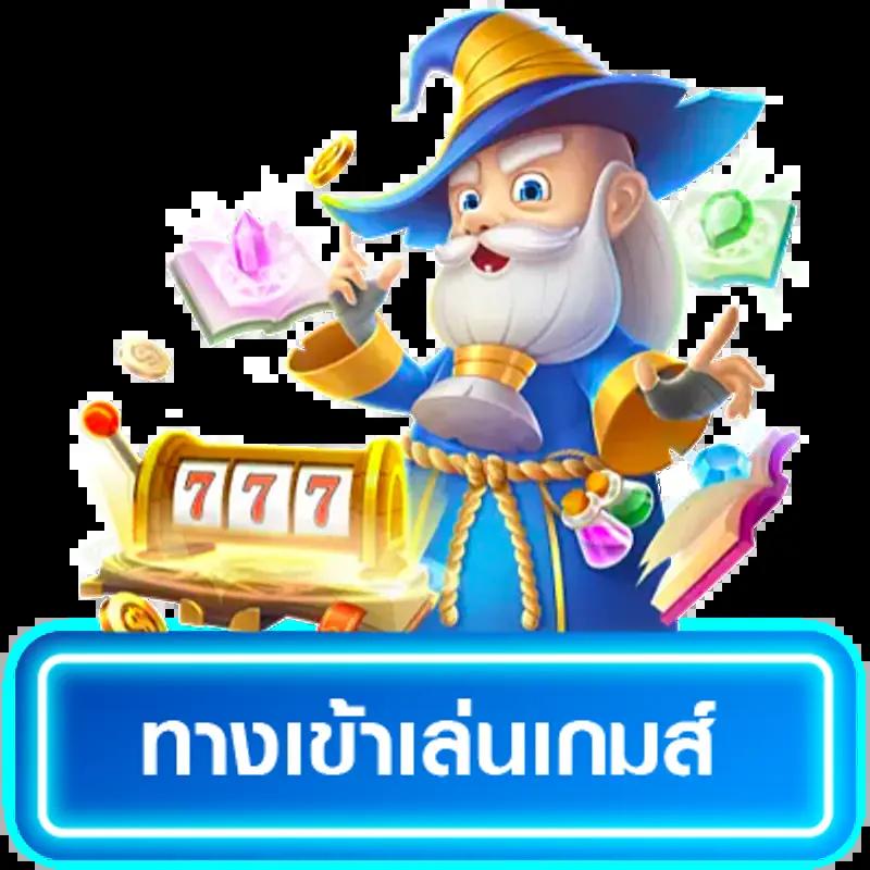เว็บ สล็อต 666 รวมเกมเด็ด บริการจัดเต็ม เล่นง่าย ได้เงินรวดเร็ว