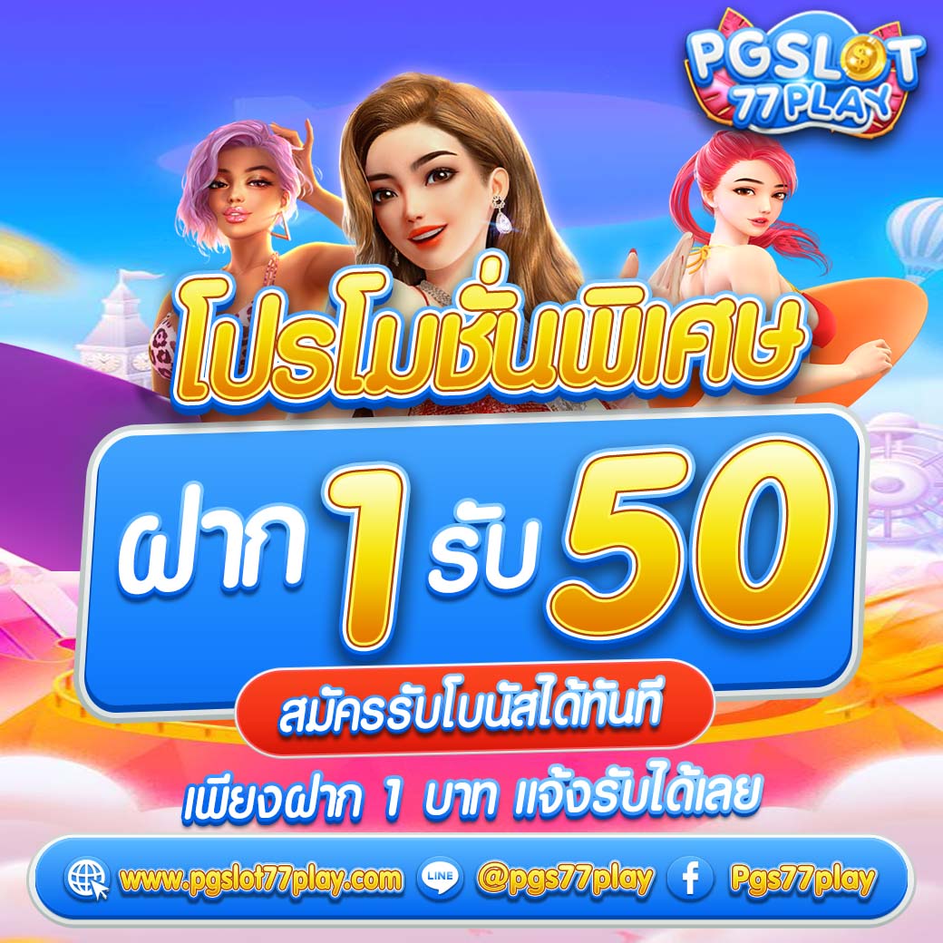 เว็บ สล็อต 789 แหล่งรวมความสนุกและโบนัสแจกหนักที่สุดในไทย