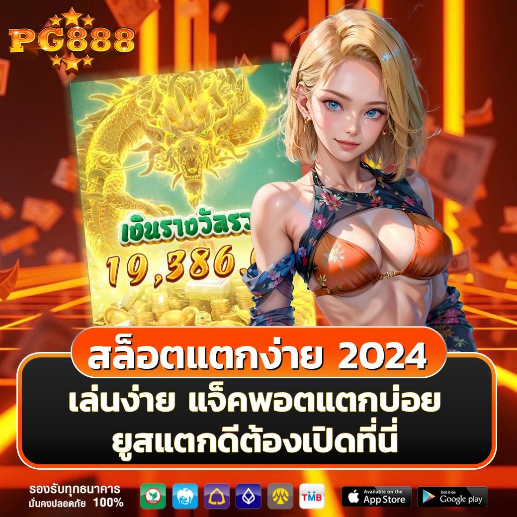 เว็บ สล็อต ออนไลน์ รวมเกมสนุก เล่นง่าย พร้อมเครดิตฟรี ล่าสุด โปรโมชั่นเด็ด