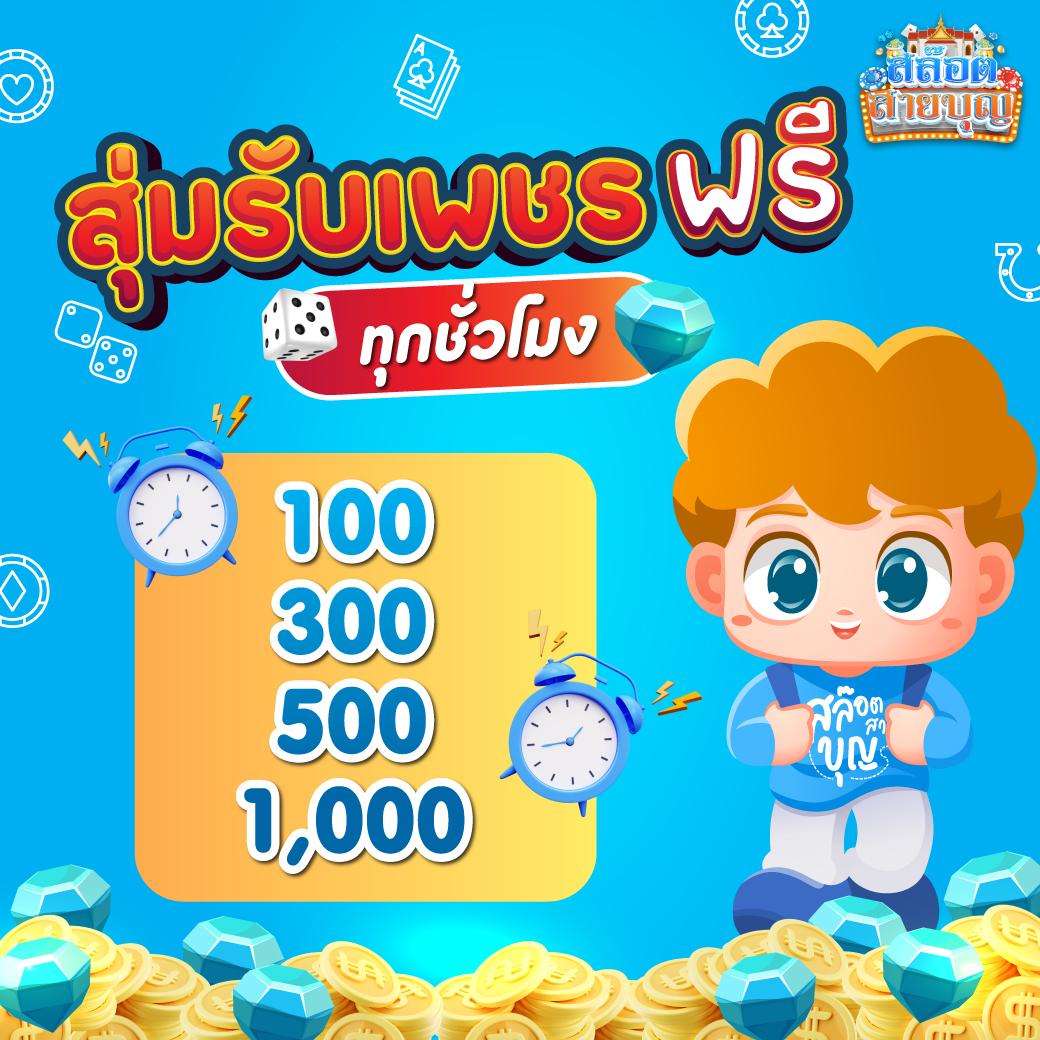 เว็บสล็อตแท้ 100 บริการเกมสล็อตสุดฮิต ระบบเสถียร มีรางวัลมากมาย