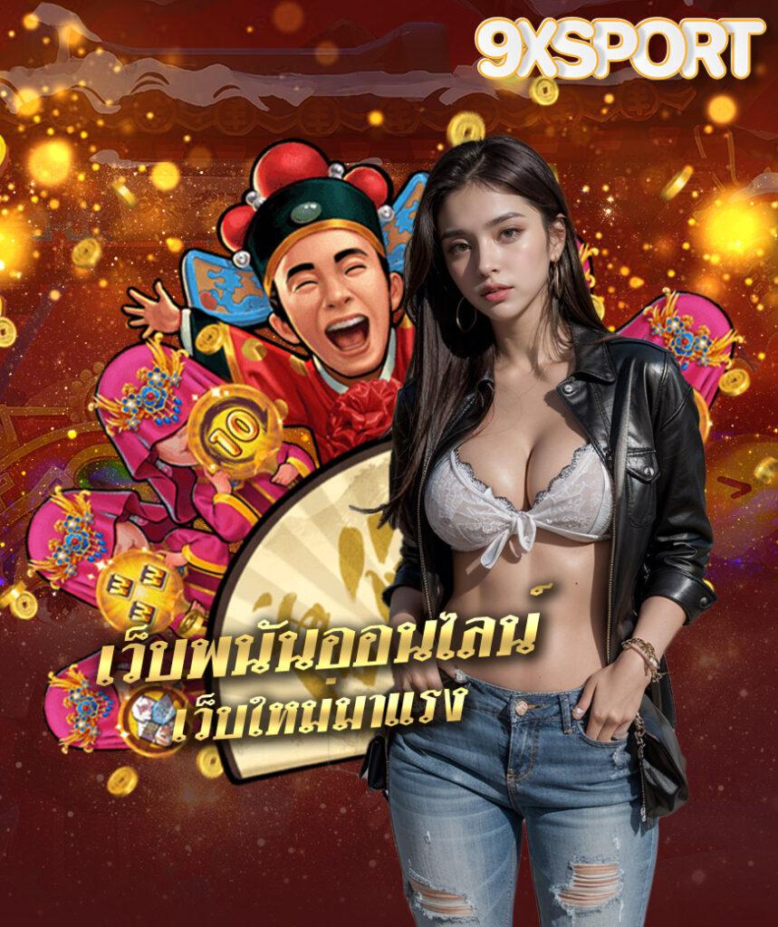 เว็บออนไลน์ คาสิโนออนไลน์อันดับ1 รวมสล็อตและเกมดังใหม่ล่าสุด