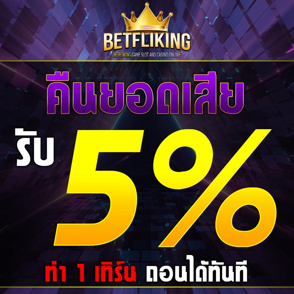 เศรษฐี99สล็อต ระบบใหม่ล่าสุด รวมเกมสล็อตฟรีที่ดีที่สุดในไทย