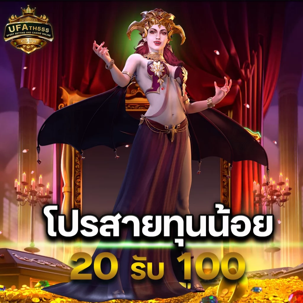 เอมิจัง คาสิโนออนไลน์ยอดนิยม ฝากถอนไว ระบบล้ำสมัย 2024