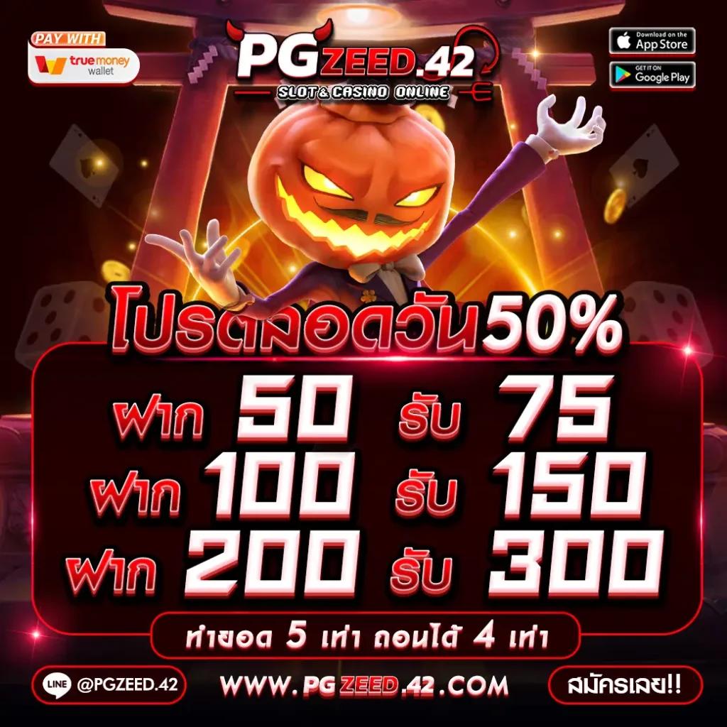 โค้ดออสตาล่าสุด คาสิโนใหม่ล่าสุด ระบบเสถียร จ่ายจริงที่สุด