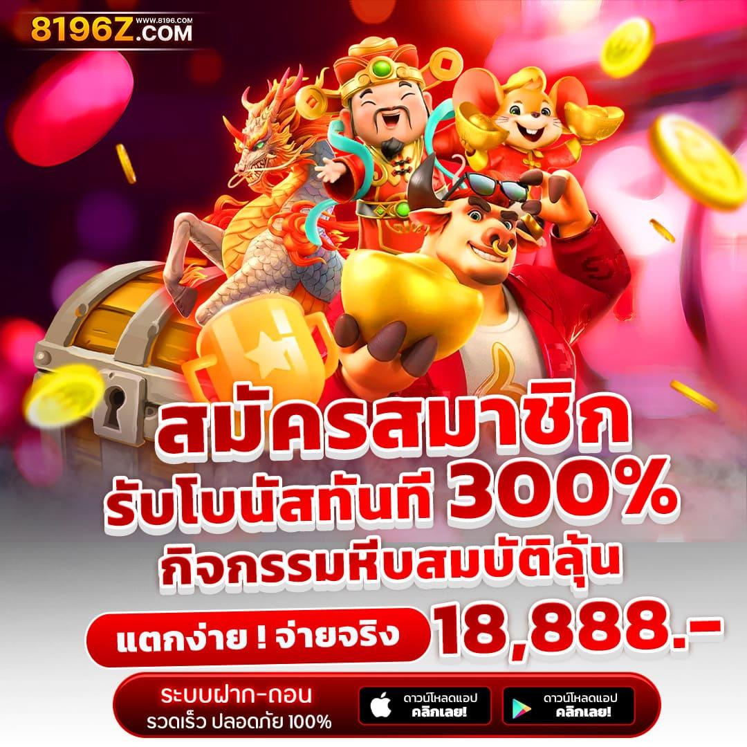โค้ดเฮงเฮง888 คาสิโนใหม่มาแรง ใครชอบลุ้นโชคจัดเลย!