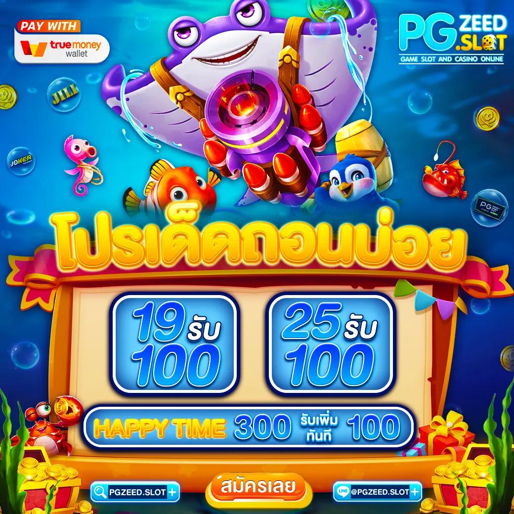 โดนใจนักเดิมพัน สล็อตออนไลน์ pg เว็บต่างประเทศ ครบจบในเว็บเดียว