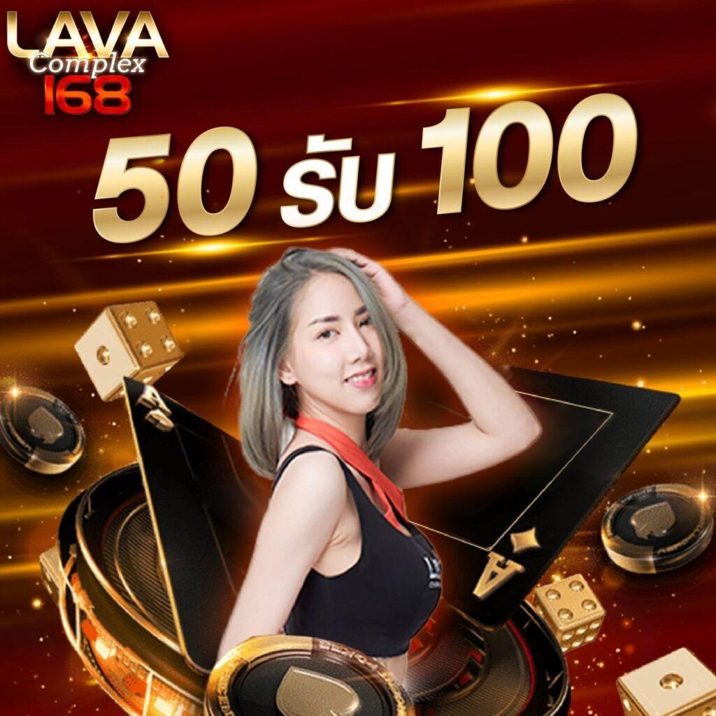 โปร ฝาก 1 รับ100 วอ เลท ถอนไม่อั้น ทดลองเล่นฟรี 2024