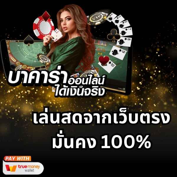 โปรสล็อต สมาชิกใหม่ ฝาก 1 รับ 100 วอ เลท ลุ้นสนุกไม่มีสะดุด