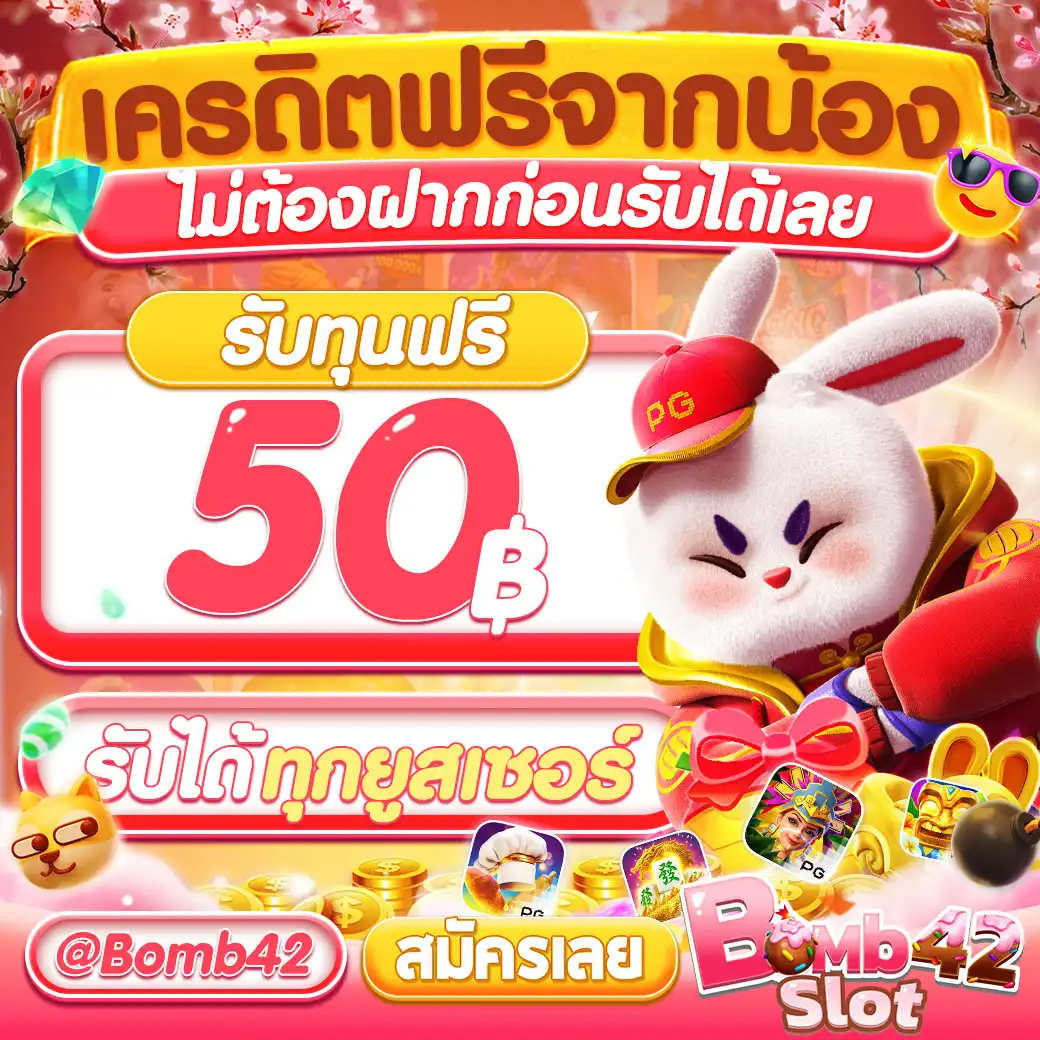 โปรแกรมบอล 888 คาสิโนออนไลน์อันดับหนึ่ง พร้อมเดิมพันสนุกได้ทุกวัน