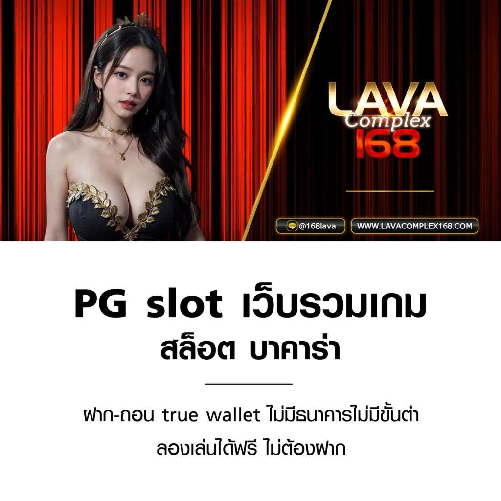 ได้เงินง่ายกับ Riches888 PG Slot เว็บตรงใหม่ล่าสุด 2023