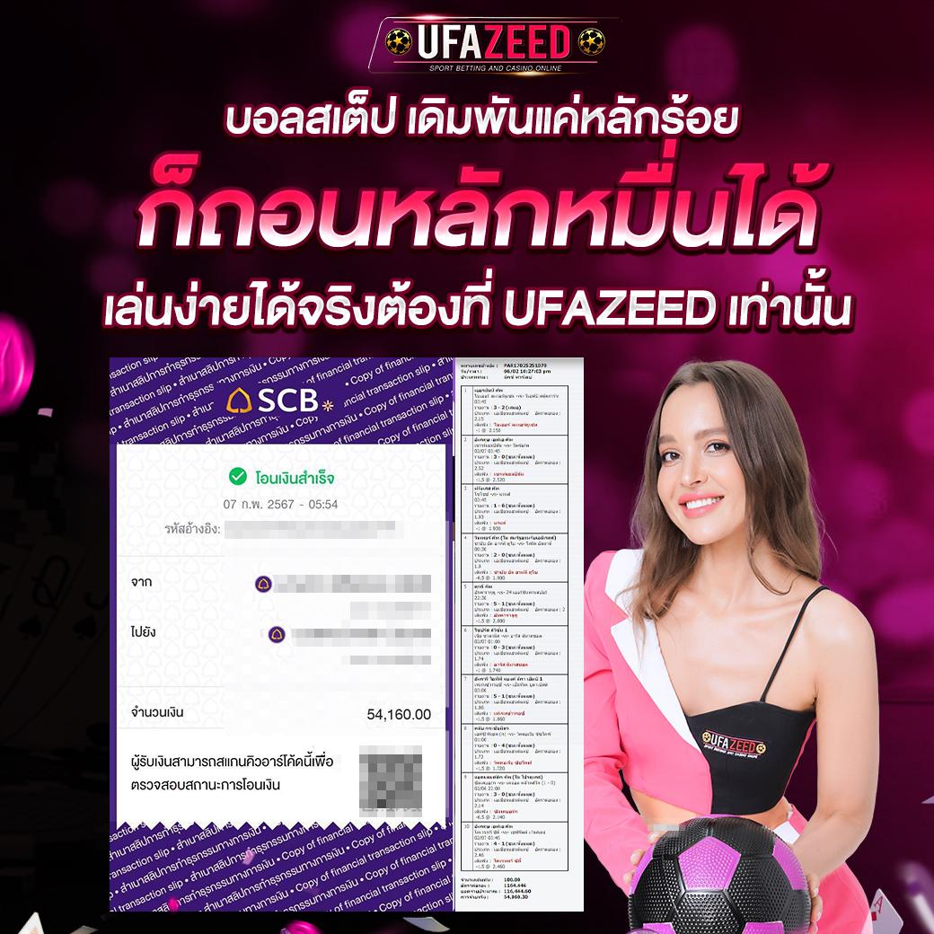 ไร้สกอร์ คาสิโนออนไลน์ยอดนิยมที่สุดในไทย สมัครรับเครดิตฟรีทันที